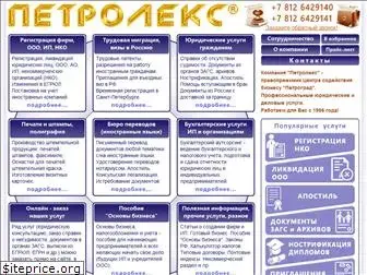 petroleks.ru