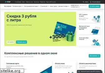 petrolplus.ru