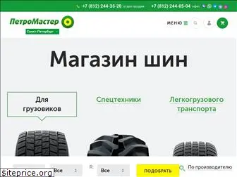 petromaster.ru