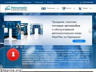 petromatic.ru