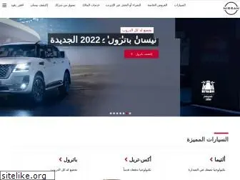 petromin-nissan.com