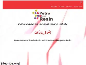 petropouyaresin.com