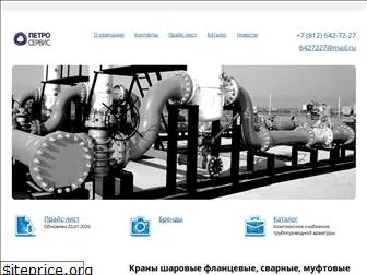 petroservis.net