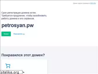 petrosyan.pw
