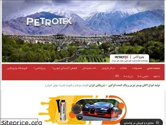 petrotex.ir