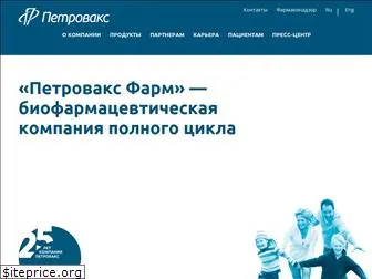 petrovax.ru