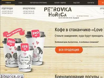 petrovka-horeca.com