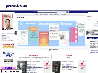petrovka.ua