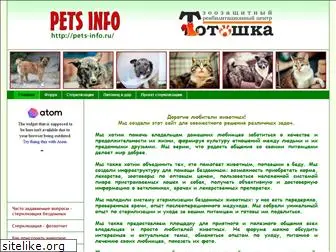 pets-info.ru