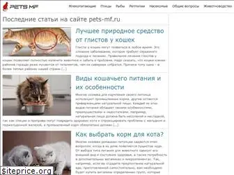 pets-mf.ru