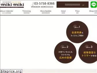 petsalon-mikimiki.com