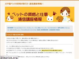 petshikaku1.com