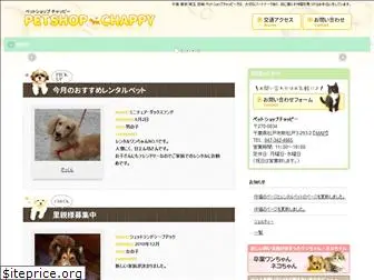 petshop-chappy.co.jp