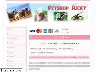 petshop-ricky.com
