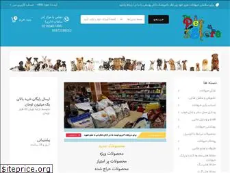 petshopfarsi.com