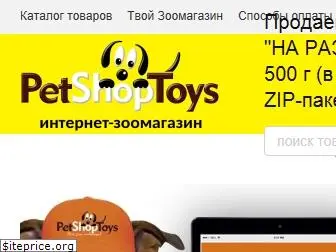 petshoptoys.com.ua