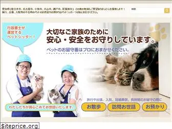 petsitter-tsubame.com