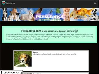 petslanka.com