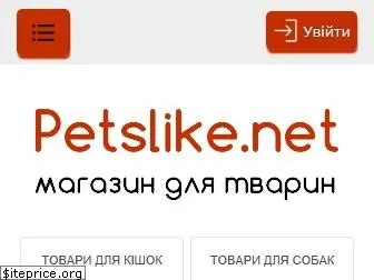 petslike.net