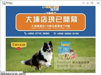 petsorder.com.hk