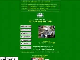 petsounds.co.jp