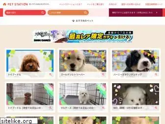 petstation.jp