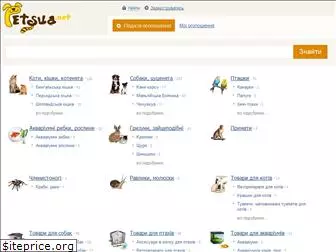 petsua.net