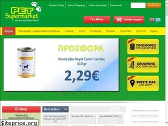 petsupermarket.gr