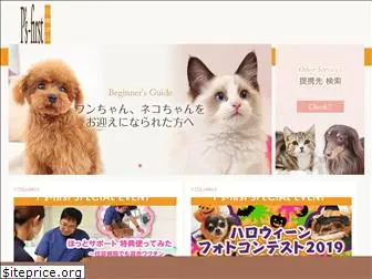 petsupport.jp