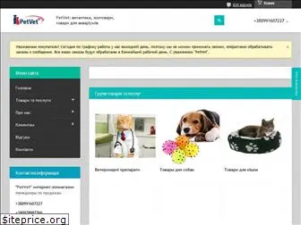 petvet.com.ua