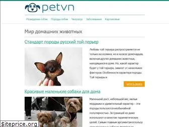 petvn.ru