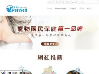 petwell.com.tw