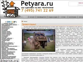petyara.ru