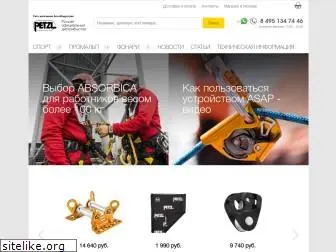 petzl.ru