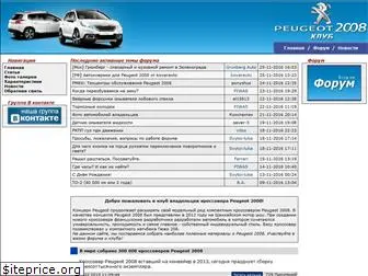 peugeot-2008.ru