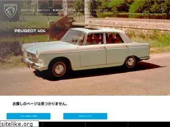 peugeot-dealer.jp