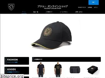 peugeot-onlineshop.jp