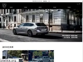 peugeot.com.tw