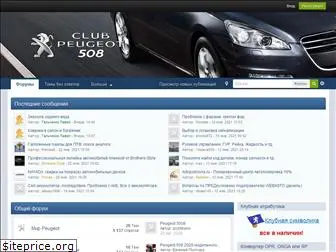 peugeot508-club.ru