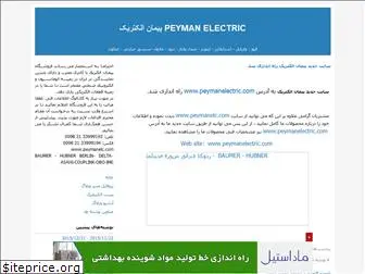 peymanelc.blogfa.com