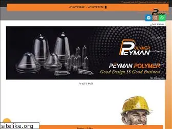 peymanpolymer.com