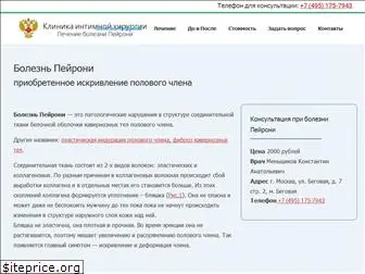 peyroni-clinic.ru