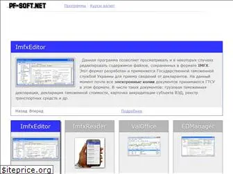 pf-soft.net