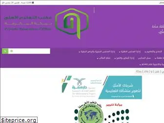 pfemakkah.com