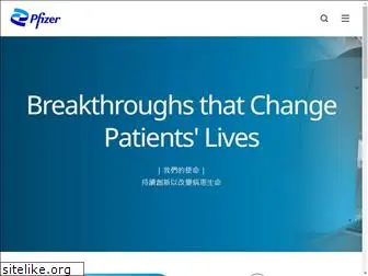 pfizer.com.tw