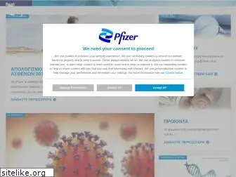 pfizer.gr