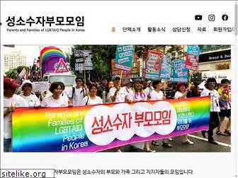pflagkorea.org