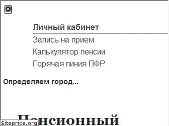 pfr-lichnyy-kabinet.ru