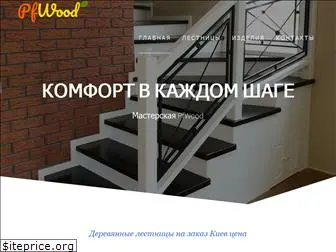 pfwood.com.ua