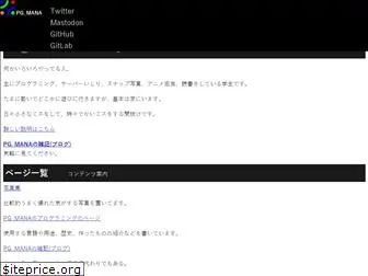 pg-mana.net